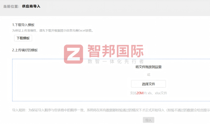 世达利亚汽车零部件签约智邦国际，数智一体深度赋能，聚力攻坚技术创新