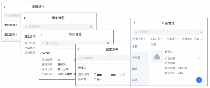 智邦国际32.26版本发布：全链路智控升级，助力企业释放经营增长势能