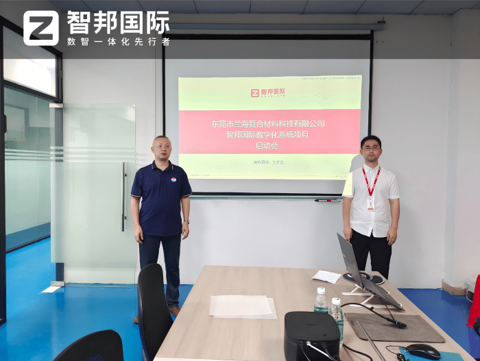 兰海复合材料科技签约智邦国际，淬炼企业核心实力，释放市场竞争势能