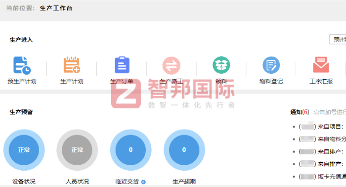 佳达金属制品签约智邦国际，确保管理体系的先进性与灵活应变能力