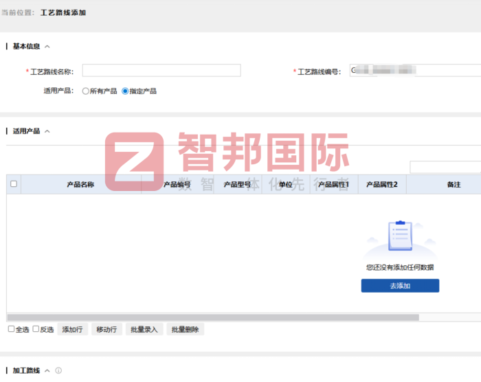 顺利塑胶制品签约智邦国际,驱动高效运营,赋能效益持续增长 顺利塑胶制品签约智邦国际,驱动高效运营,赋能效益持续增长