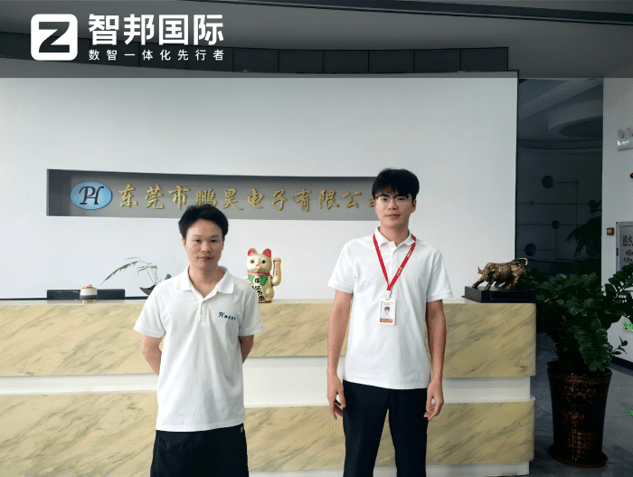 鹏昊电子签约智邦国际,以数智化深耕,托举企业长效经营 鹏昊电子签约智邦国际,以数智化深耕,托举企业长效经营
